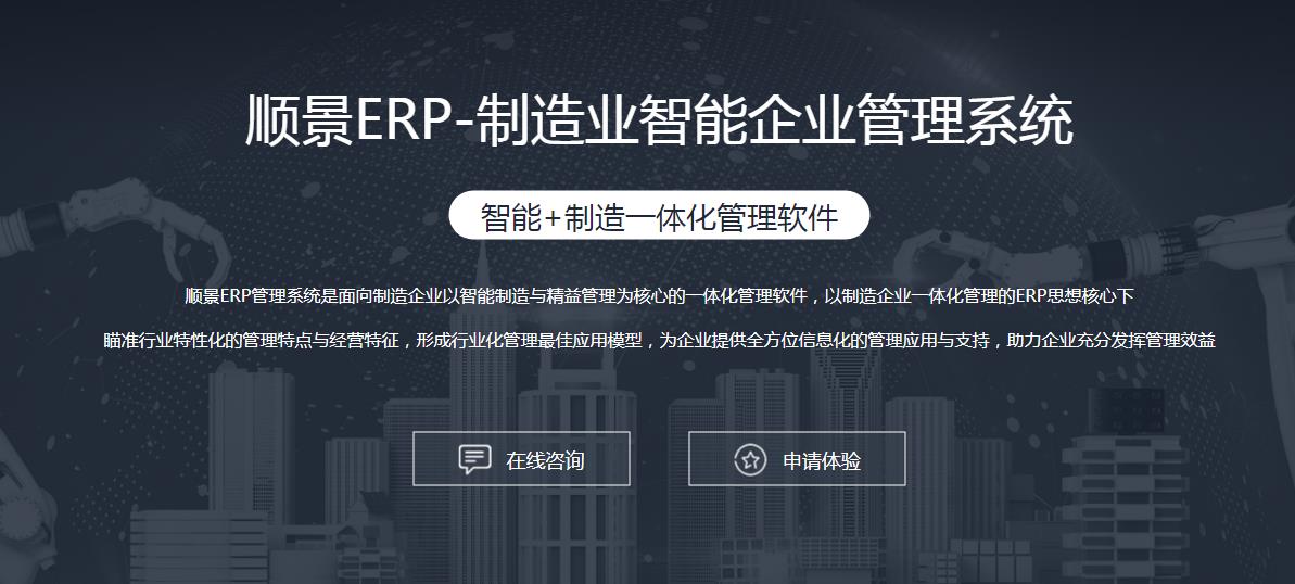 ERP产品选哪家好?行业匹配度与实施力是关键